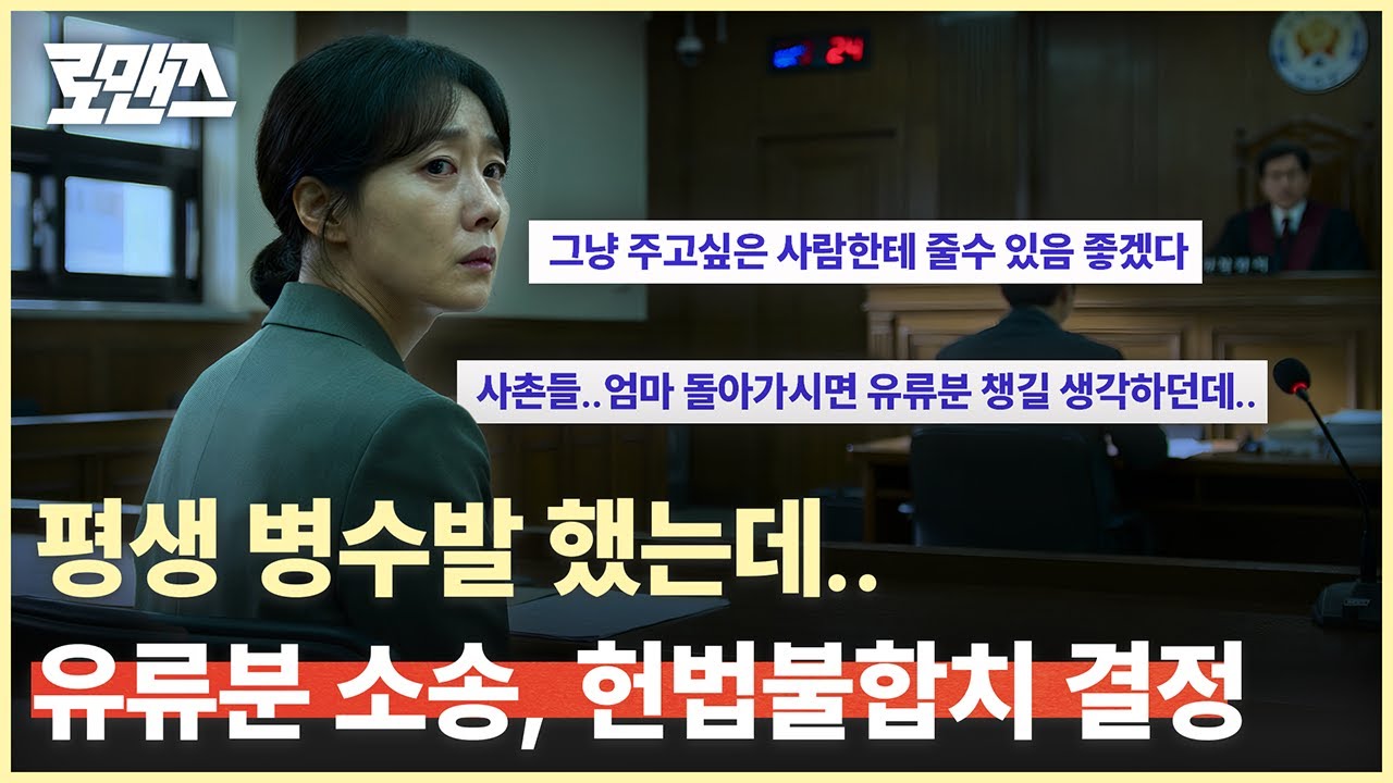 아들에게 재산 몰아준다는 유언 남긴 부모님, 법적으로 못 막나요? [로맨즈]