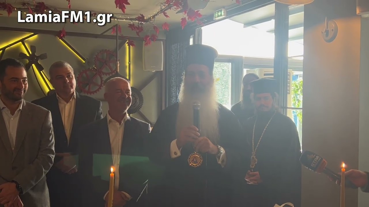 Κοπή αγιοβασιλοπιτας για την ΠΕΔ Στερεας Ελλάδας 