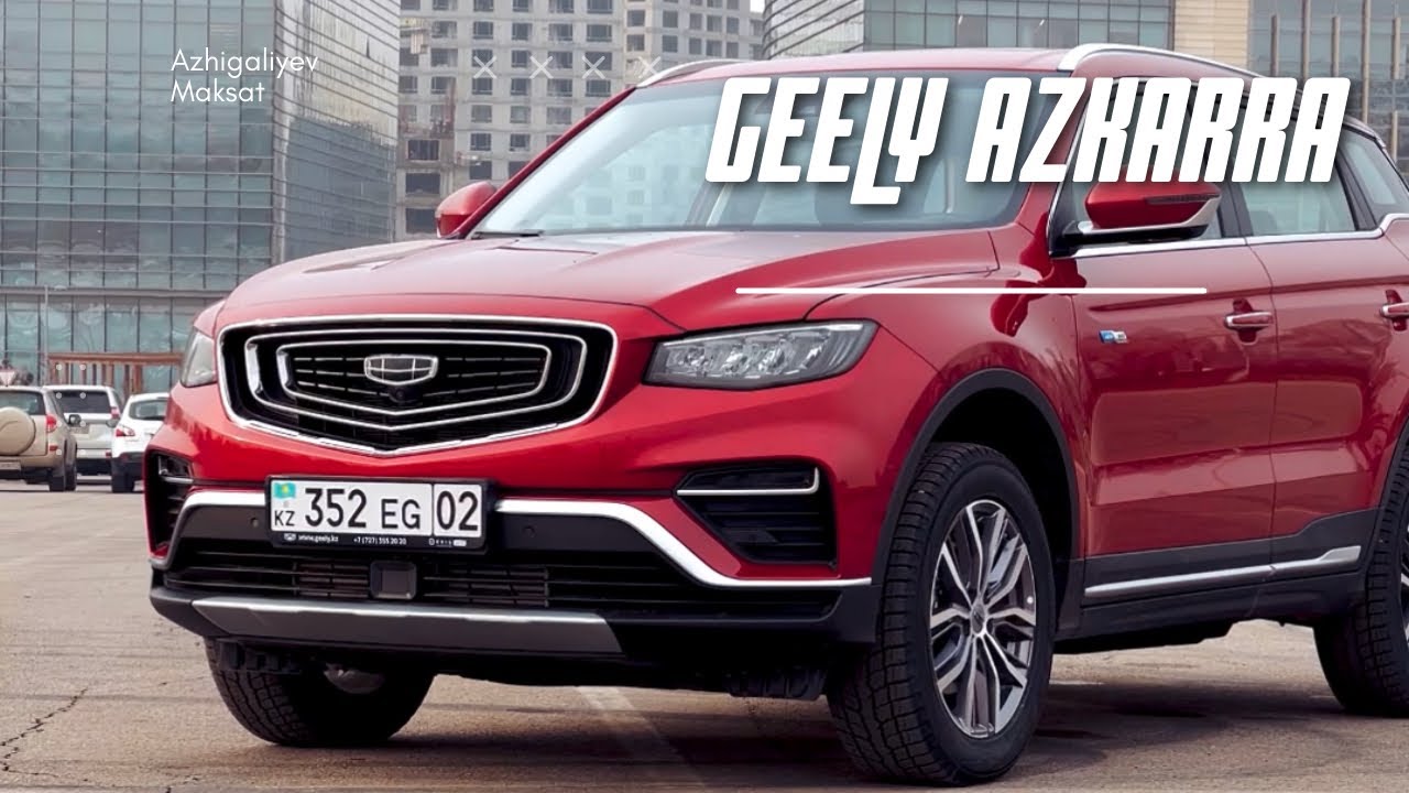 Geely Azkarra! Китаец который может!