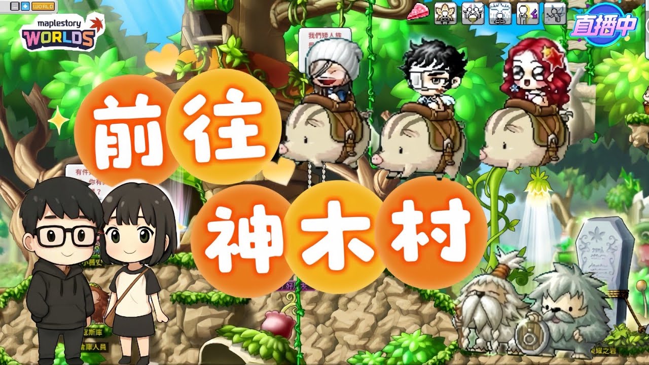 【楓之谷Artale】110 遊俠 跟蛋蛋龍約會【晨琀】