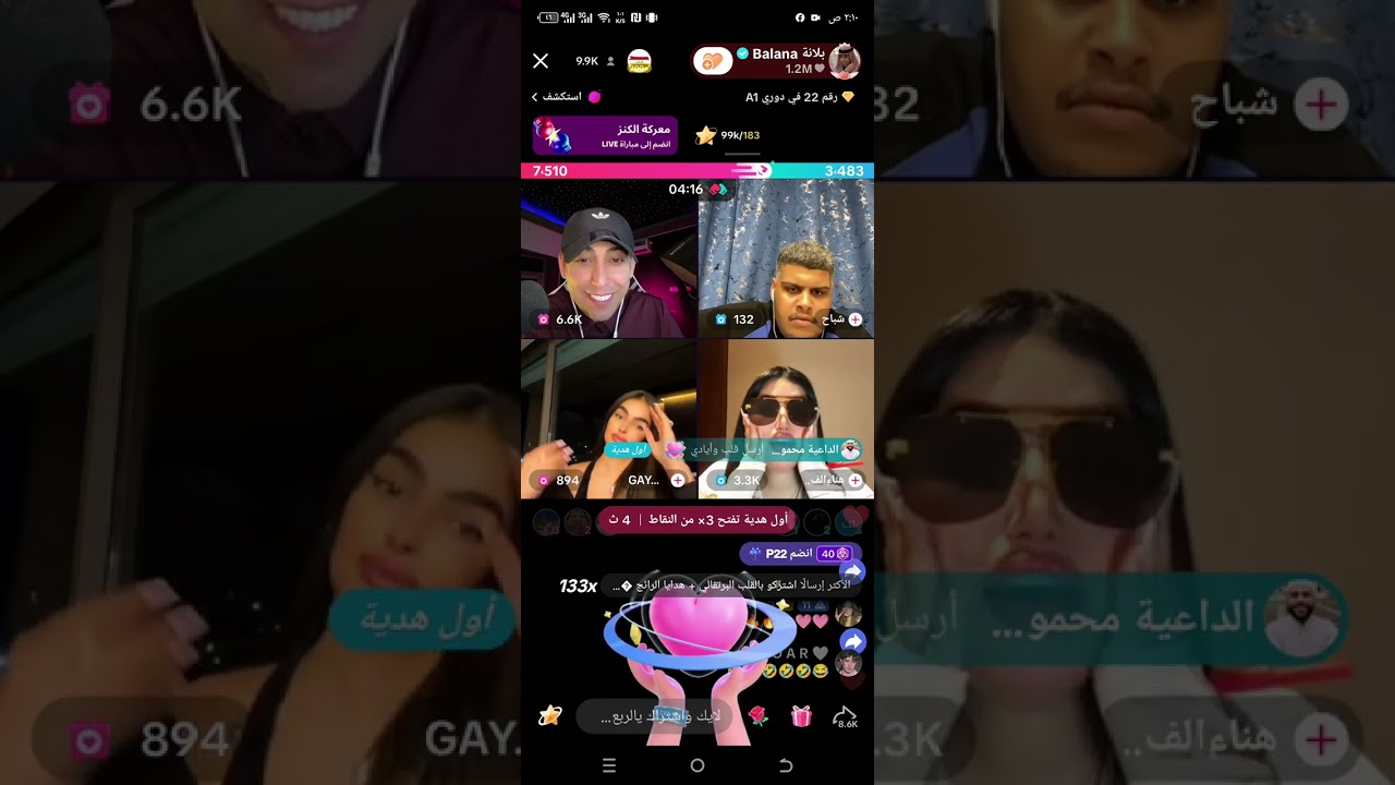 بلانه وغايا جولات حماسيه وبعرات زائد مليار