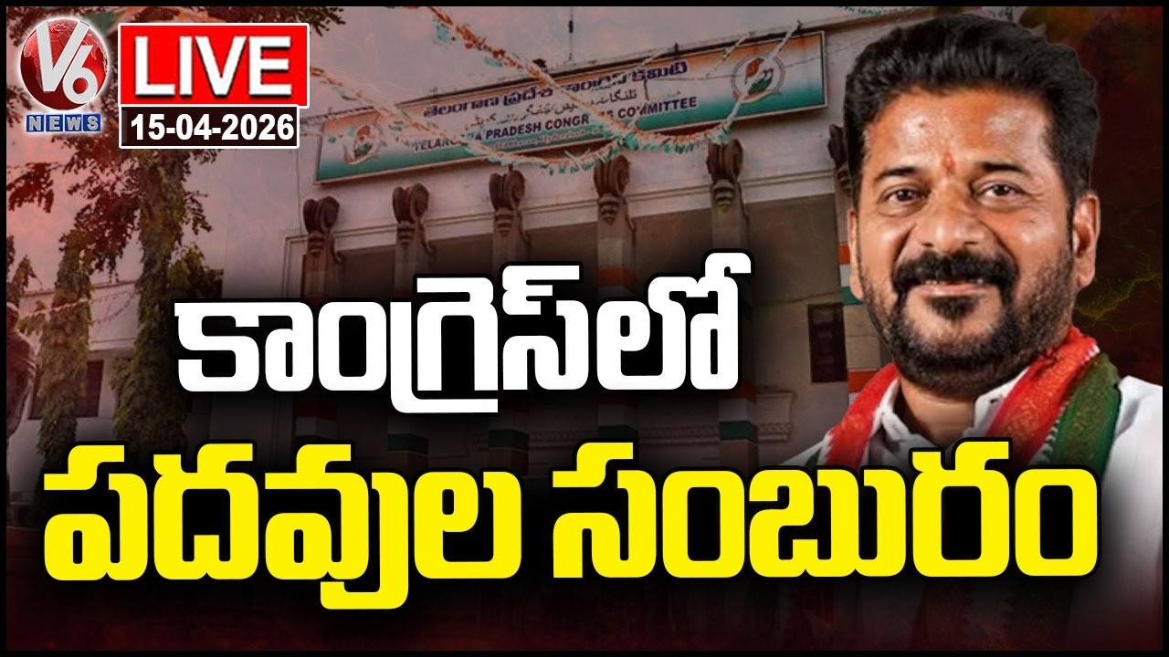 LIVE : CM Revanth Reddy Green Signal For Filling Nominated Posts | V6 News