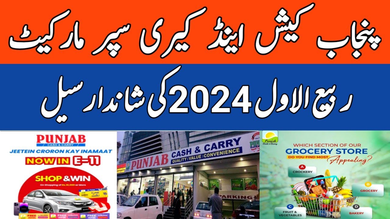 Punjab Super Market || Punjab Cash and Carry || Cheapest Supermarket