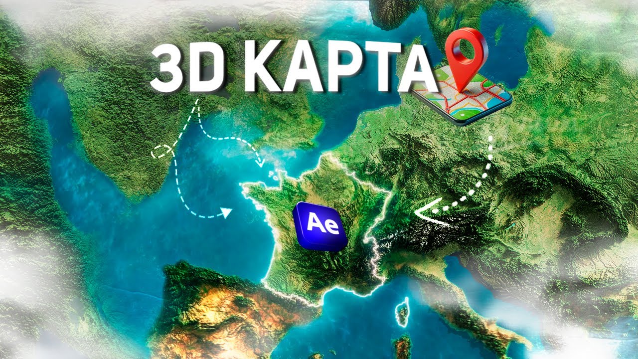 Реалистичная Карта Мира в After Effects всего за пару кликов