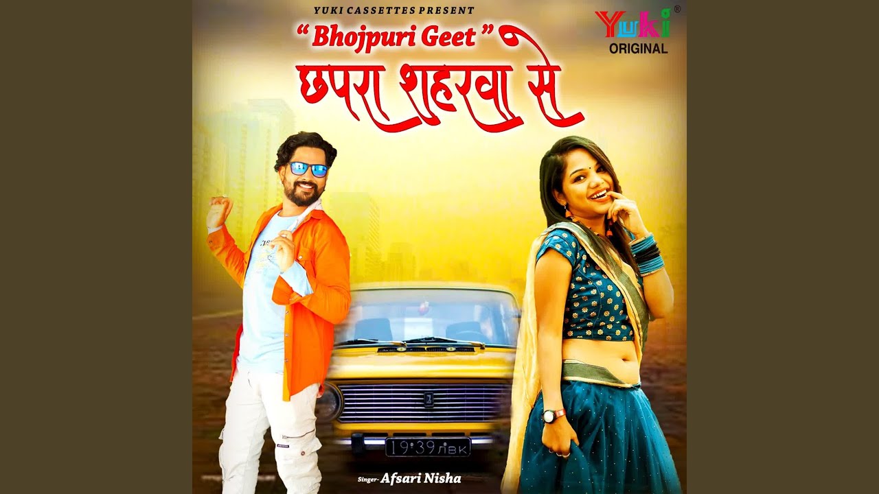 Hans Ke Kihu Balam Ji Se Batiya