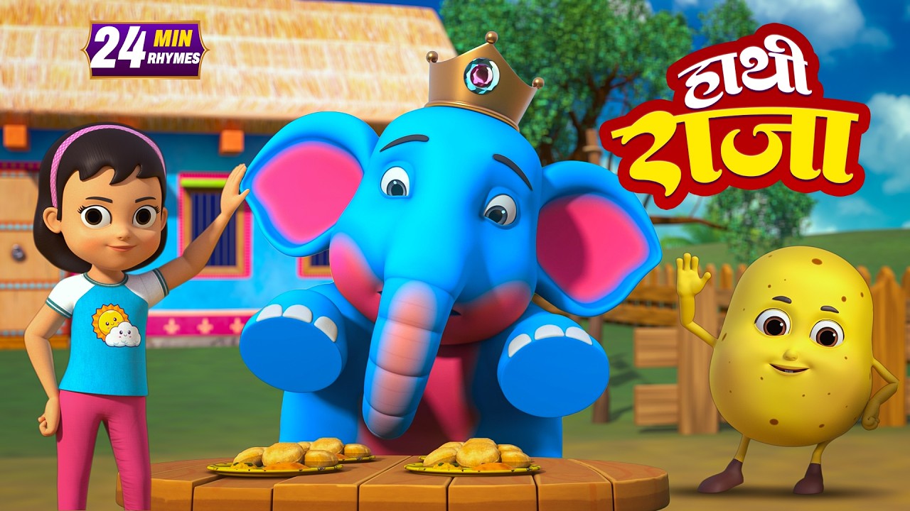 हाथी राजा और मनोरंजन से भरपूर बहुत सारे राइम्स | 22 Minutes NonStop Hindi Rhymes | Global Juniors