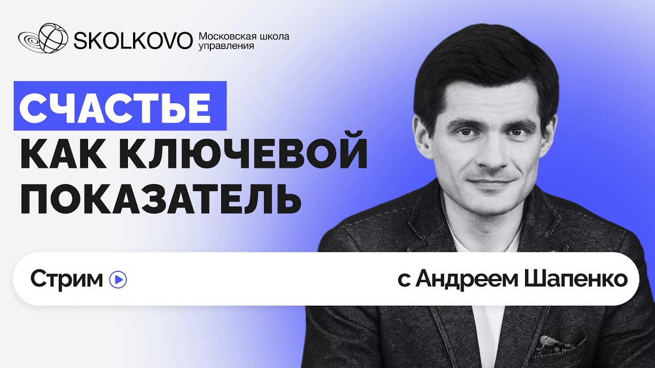 Как благополучие влияет на бизнес-результаты