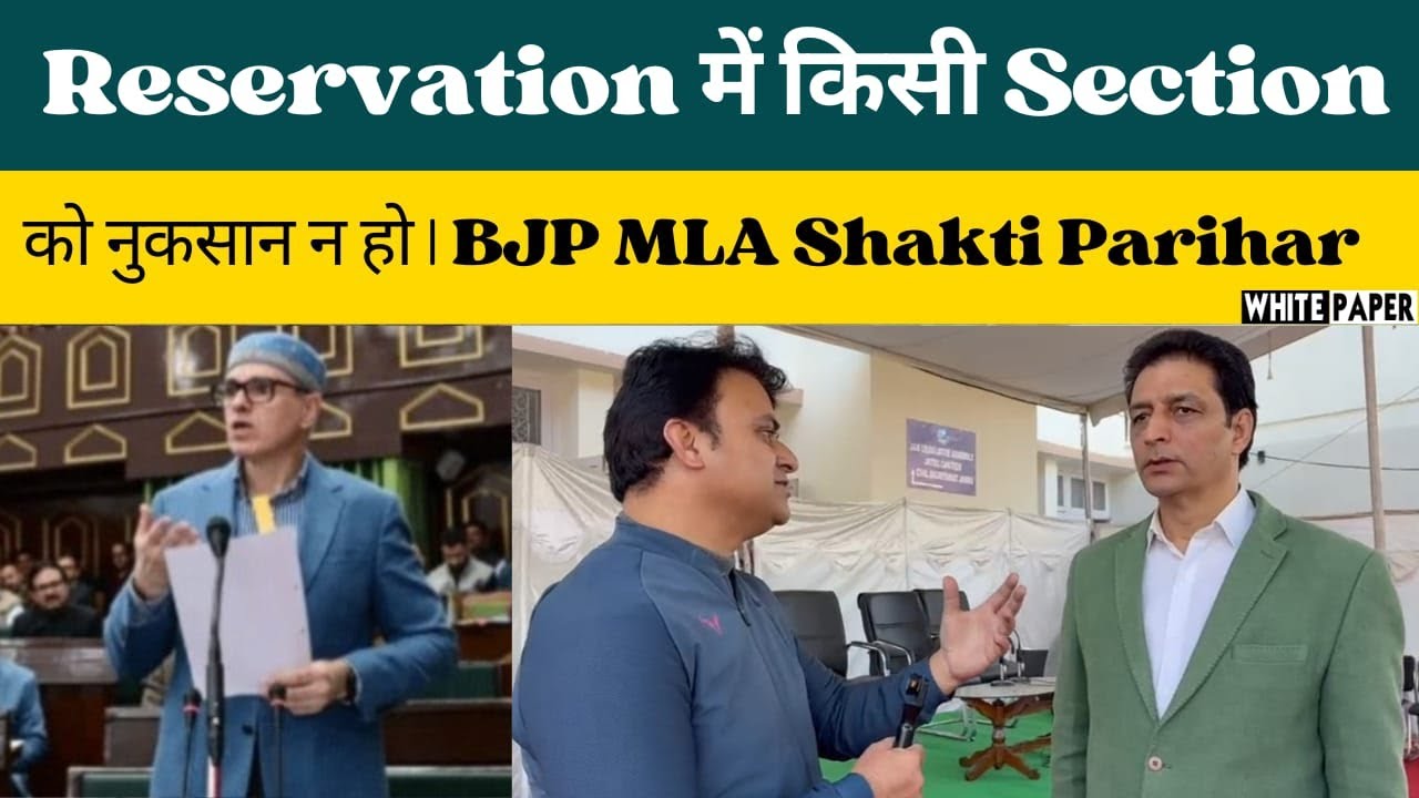 Reservation Debate | Protect All Categories, Says BJP MLA Shakti Parihar