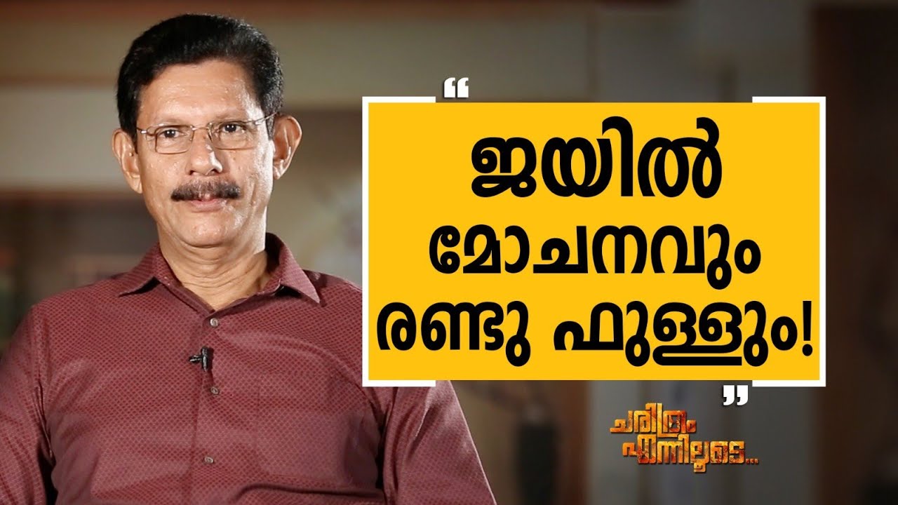 T.J Joseph - 15 | Charithram Enniloode 2357 | Safari TV