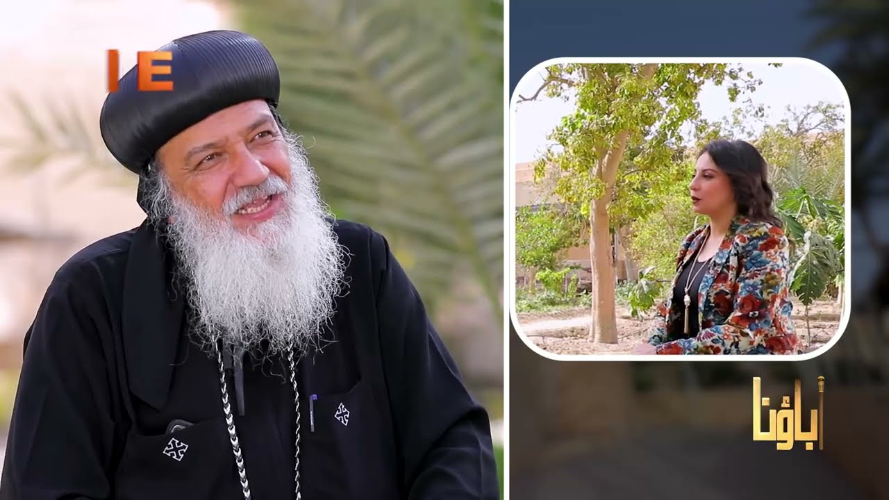 أباؤنا | مع نيافة الأنبا جوزيف أسقف عام كنائس نامبيا - بتسوانا - زميبابوي - ملاوي، افريقيا | ج 1.