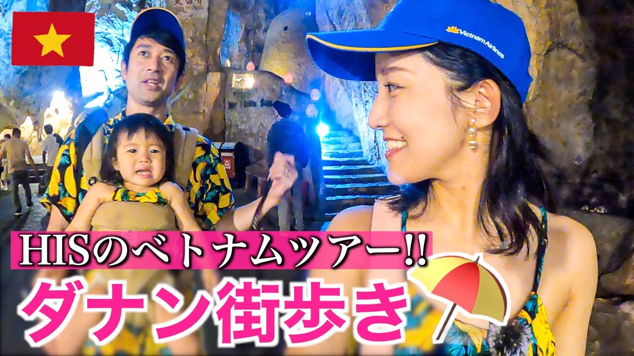 【HISの2泊4日ベトナム旅行】深夜便で帰国する前に、ダナンのパワースポット五行山やお洒落カフェでギリギリまで満喫する1日。