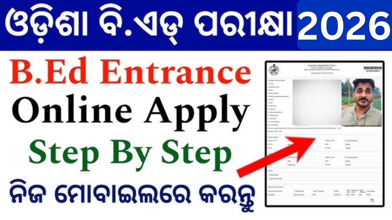 Odisha B.Ed 2026-27 Online Form Fillup Step-by-Step Guide | Apply Process, Documents Required 📚