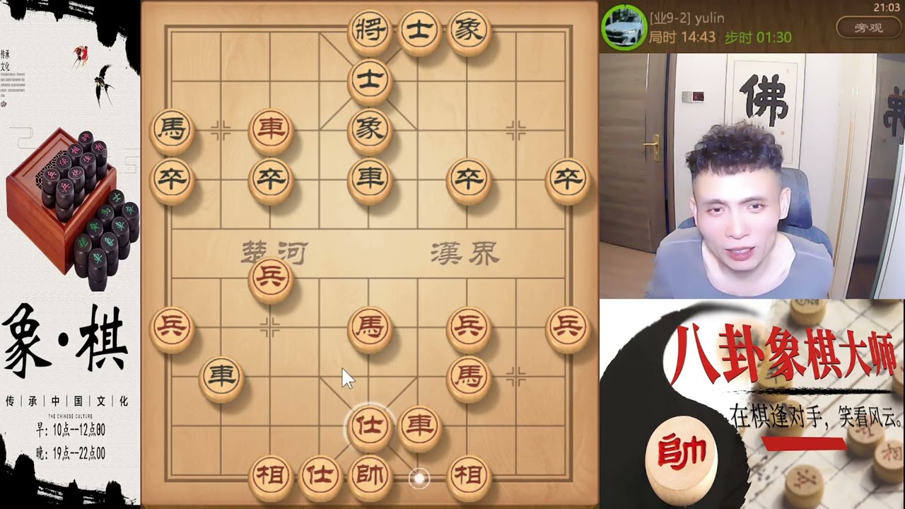 八卦象棋大师：卖菜的不看秤，你的大子都丢完了还进攻。开局仙人指路，大妹子饿坏了直接吃子，这你敢吃你还咋玩呢。9-2开局丢掉一个车，什么操作这棋还怎么走#象棋 #天天象棋  #象棋残局 #象棋解説
