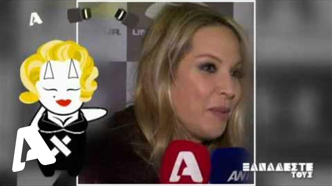 Ξαναδέστε Τους | 17/11/2016