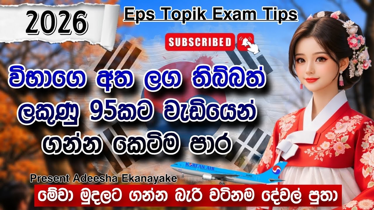 සතියක් වැඩ කරලා බලන්න මෙ විදියට💥💣🇰🇷😊