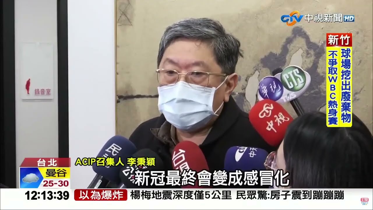#中視午間新聞線上看 20230105(週四)