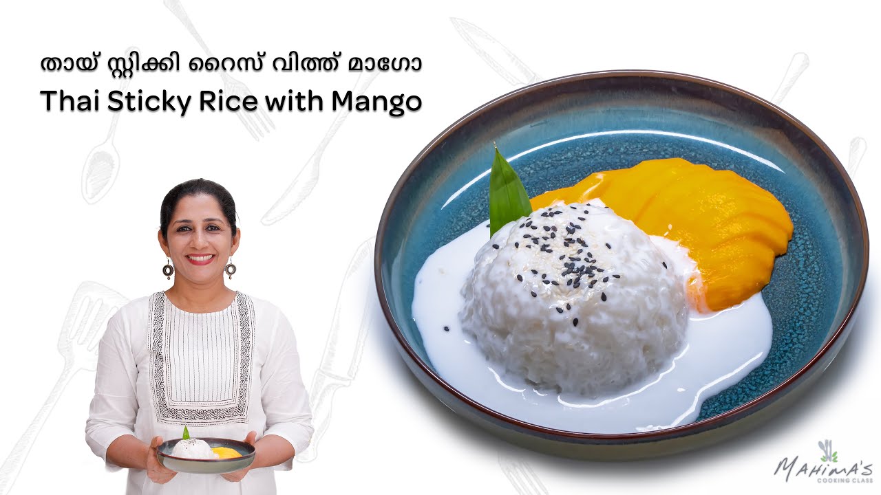 Thai Sticky Rice with Mango | തായ് സ്റ്റിക്കി റൈസ് വിത്ത് മാഗോ