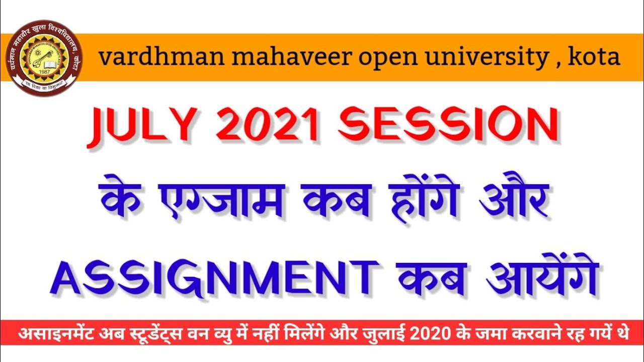 vmou july 2021 session exam , vmou july session , vmou july session assignment , Vmou today update