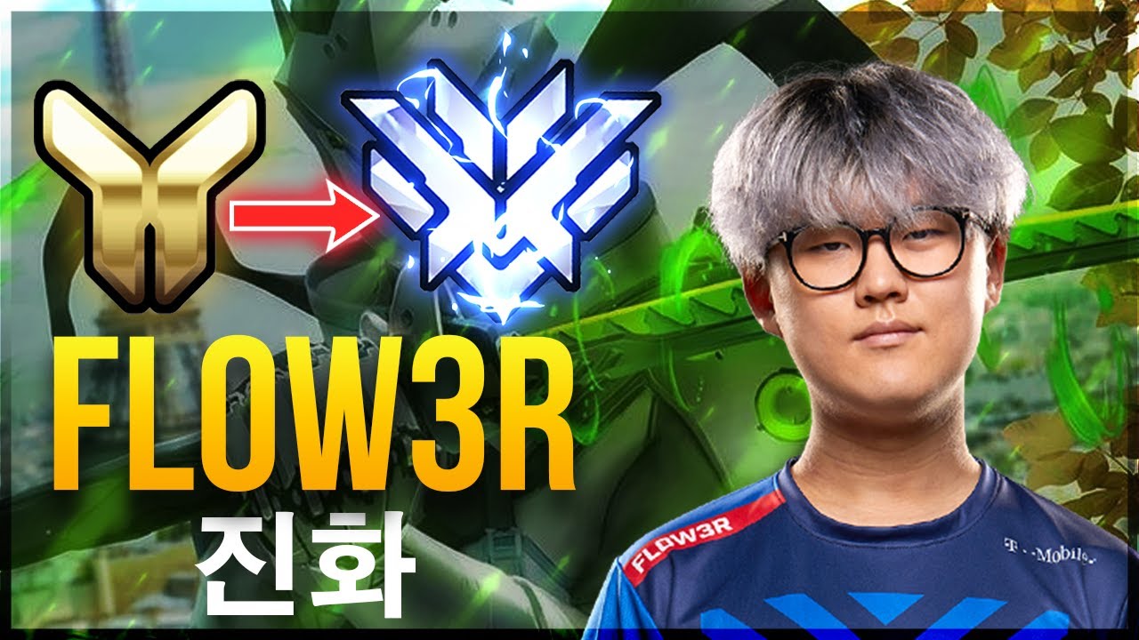 [오버워치] Fl0w3R의 진화 : 역대 최고의 Fl0w3R (2016-2022)