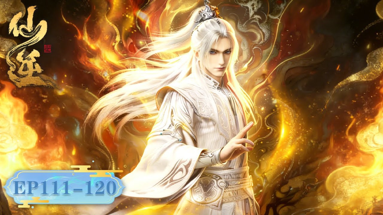 ENG SUB《仙逆》Renegade Immortal EP111-120 合集 Full Version |  腾讯视频 - 动漫
