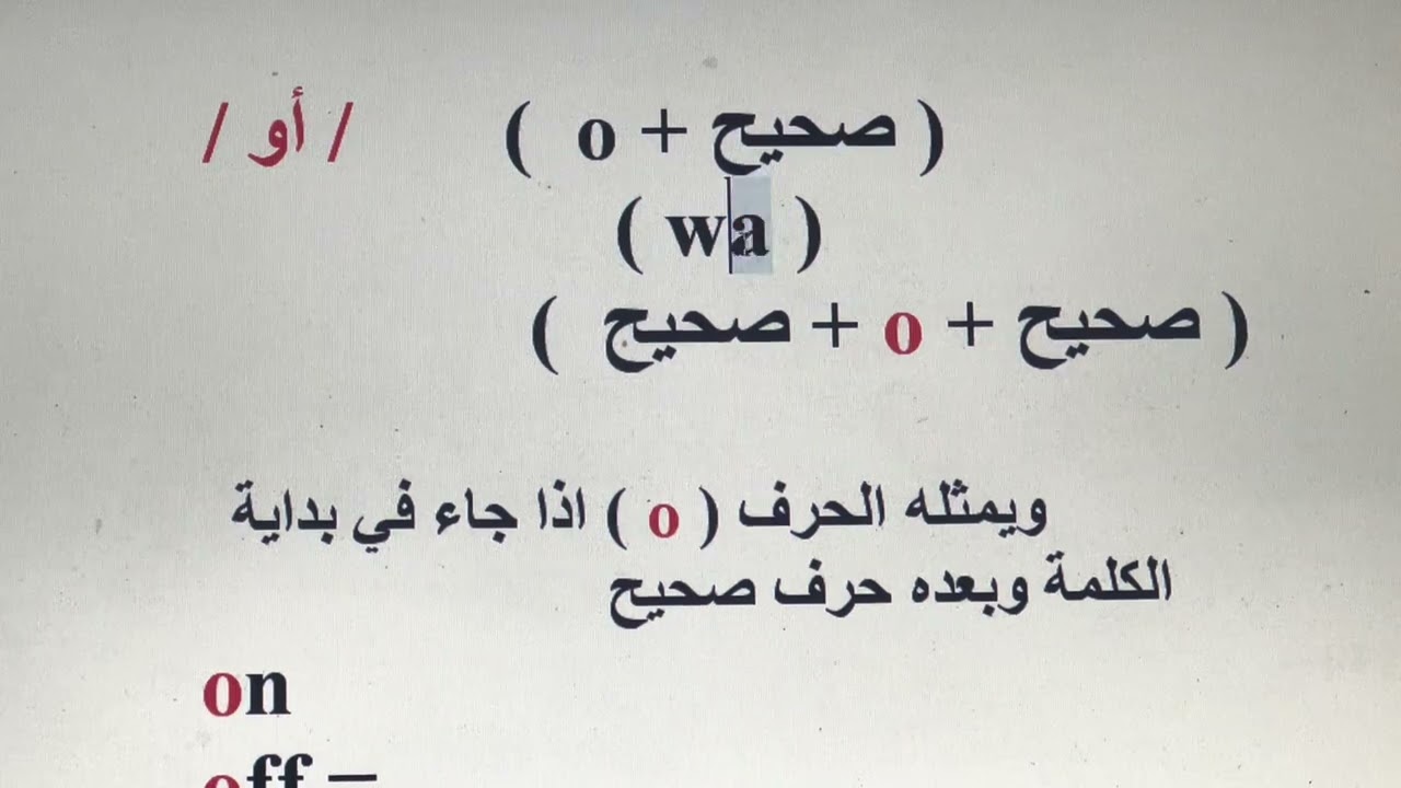 الاصوات
