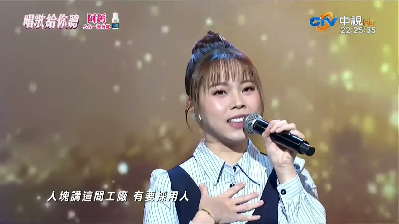 孤女的願望  吳美琳  20260225