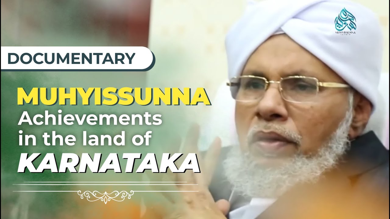 DOCUMENTARY | MUHYISSUNNA ACHIEVEMENTS IN THE LAND OF KARNATAKA
