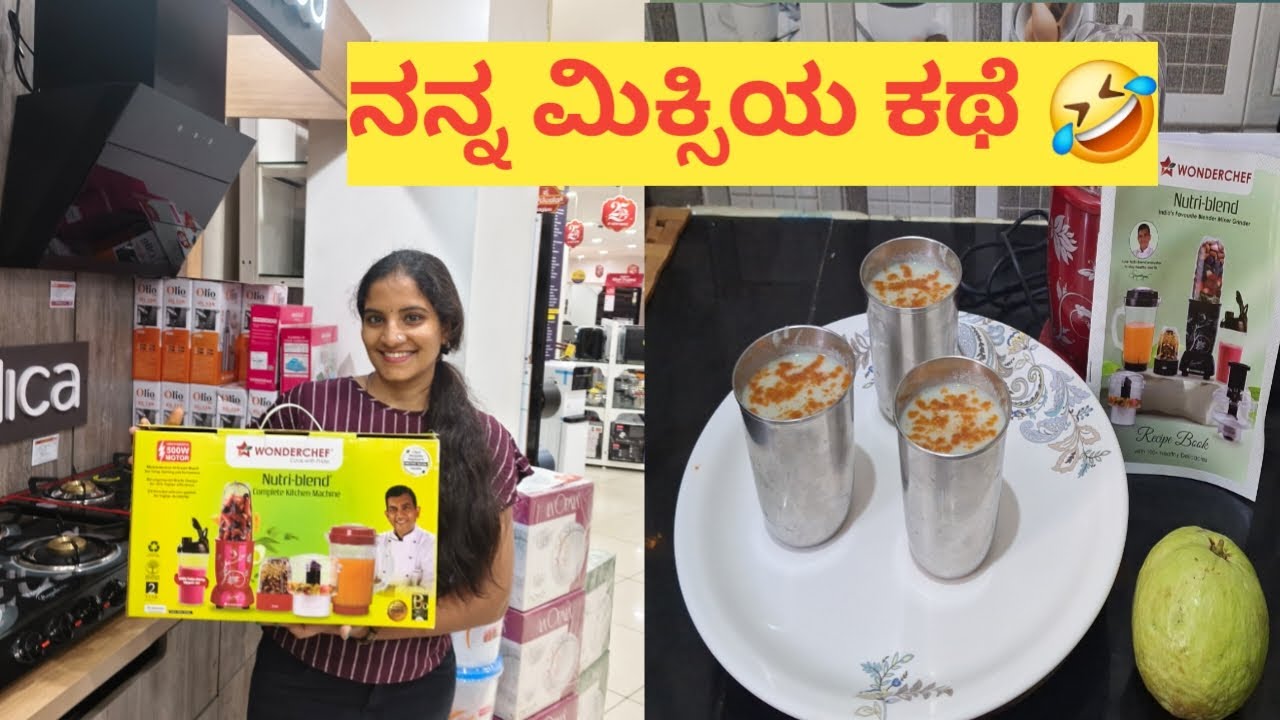 ಒಂದು ಮಿಕ್ಸಿಯ ಕಥೆ 🤣 #explorepage #food #ಮಿನಿವಲಾಗ್ @hassanhudgivlogs
