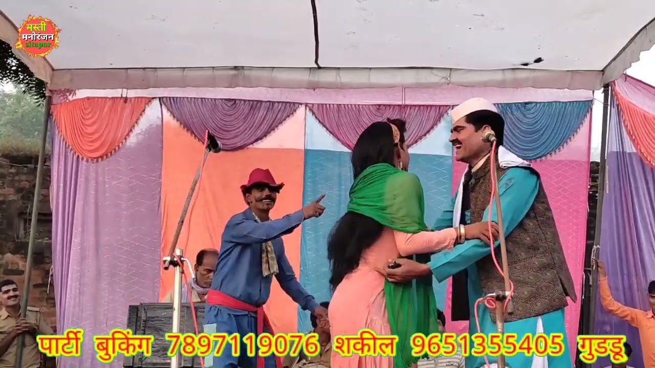 नौटंकी गंगा की सौगंध part 13 शकील अहमद खगेसियामाऊ राजू टेलर की नौटंकी, 7897119076