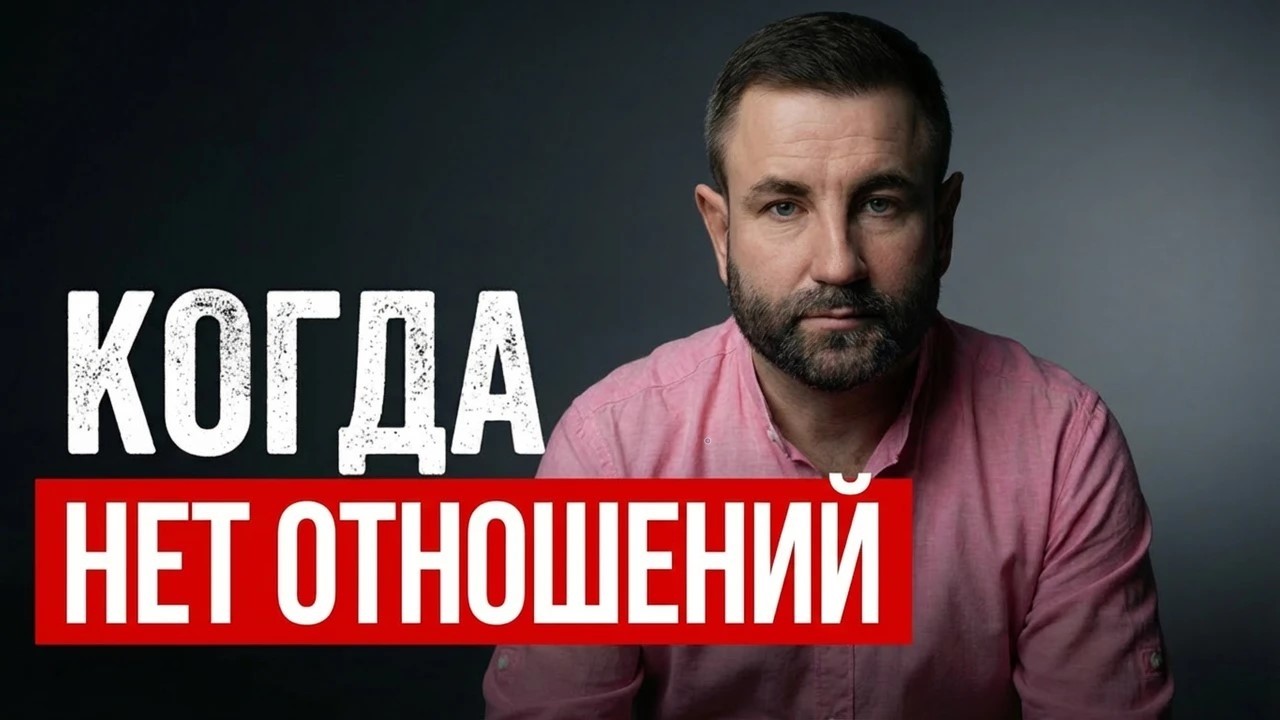 Главные причины, почему у тебя НЕТ ОТНОШЕНИЙ (и дело не в мужчинах).