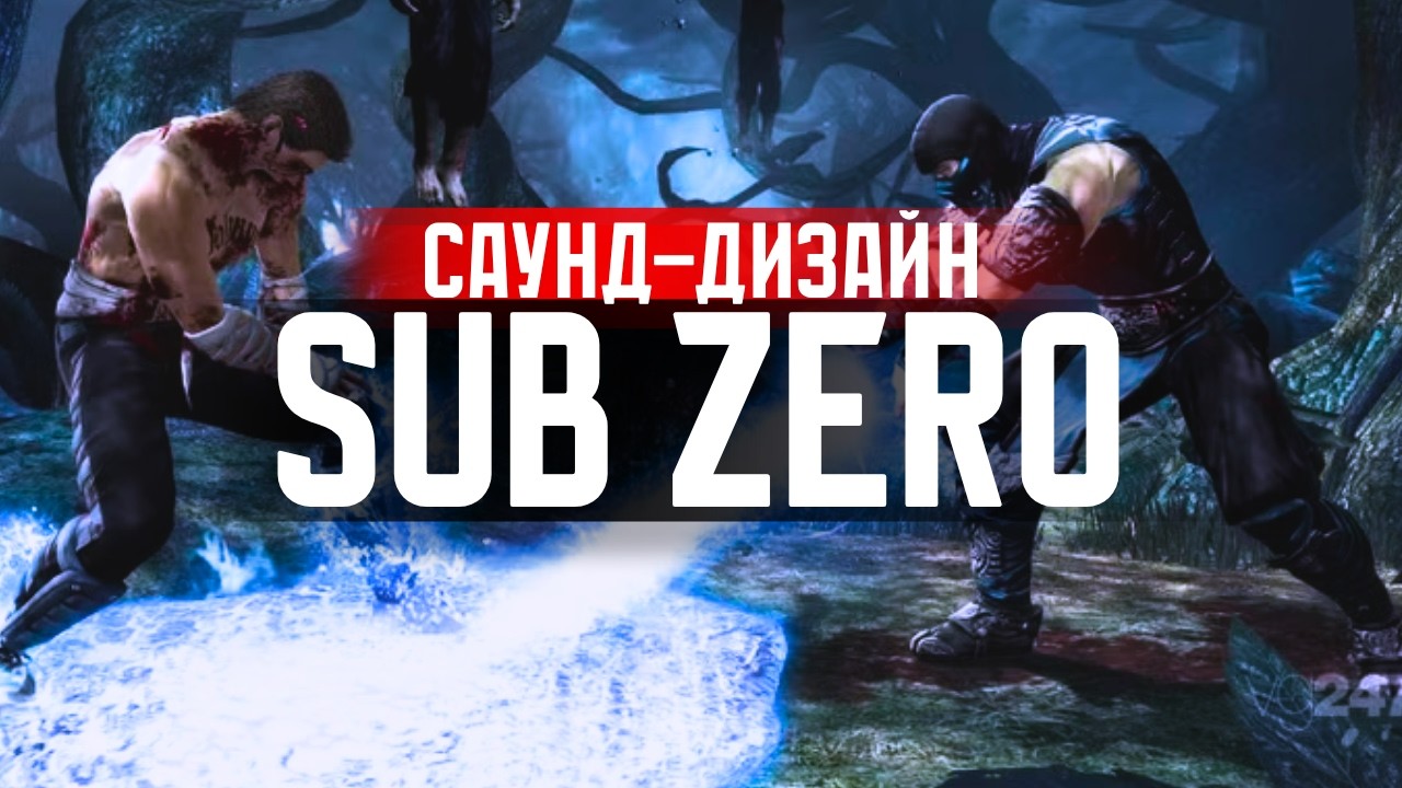 Из звука морковки в MORTAL KOMBAT