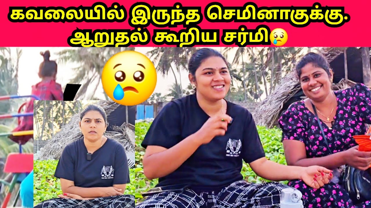 கவலையில் இருந்த செமீனாவை சந்தோசப்படுத்திய சர்மி|JSPwatching|Srilankan Tamil vlog 