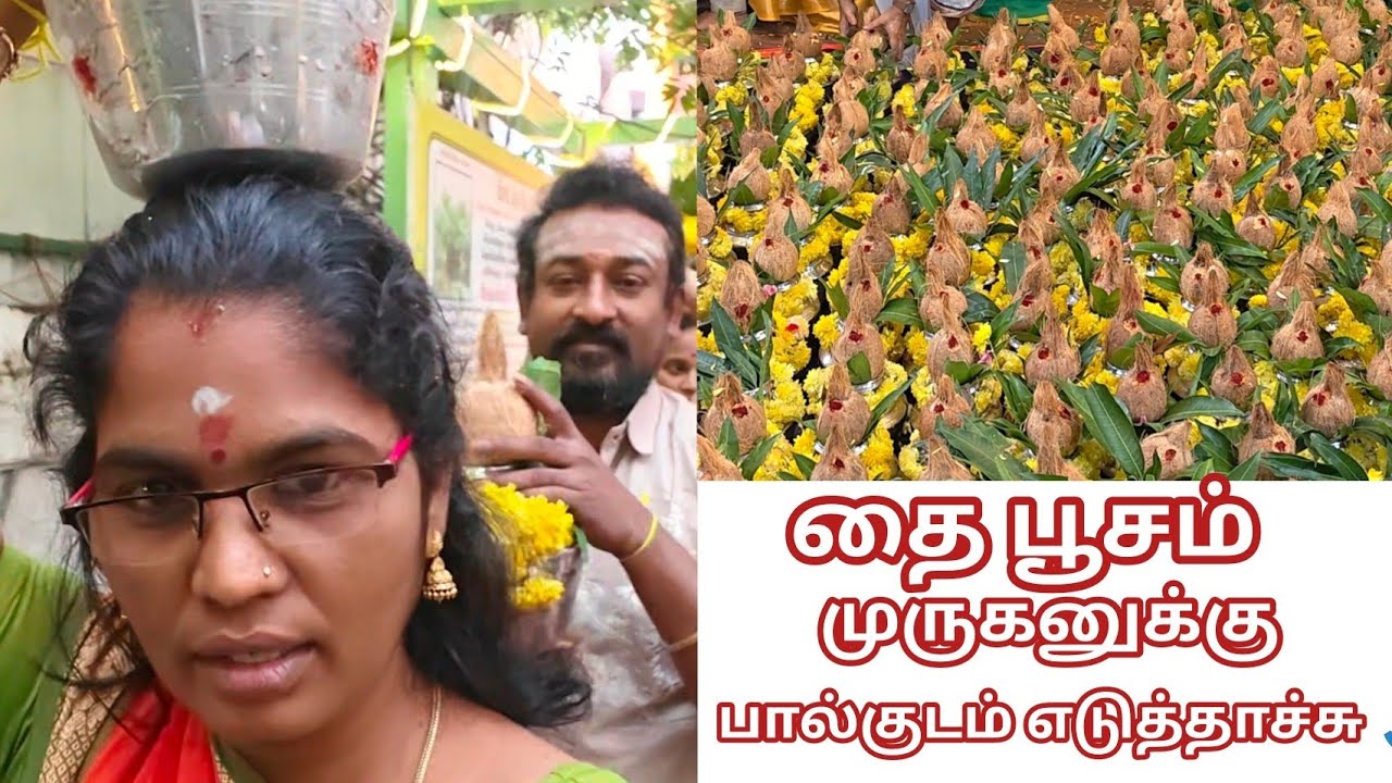 கீழ்கட்டளை முருகன் கோவிலில் பால் குடம் நல்லமுறையில் எடுத்தாச்சு 🙏அரோகரா...