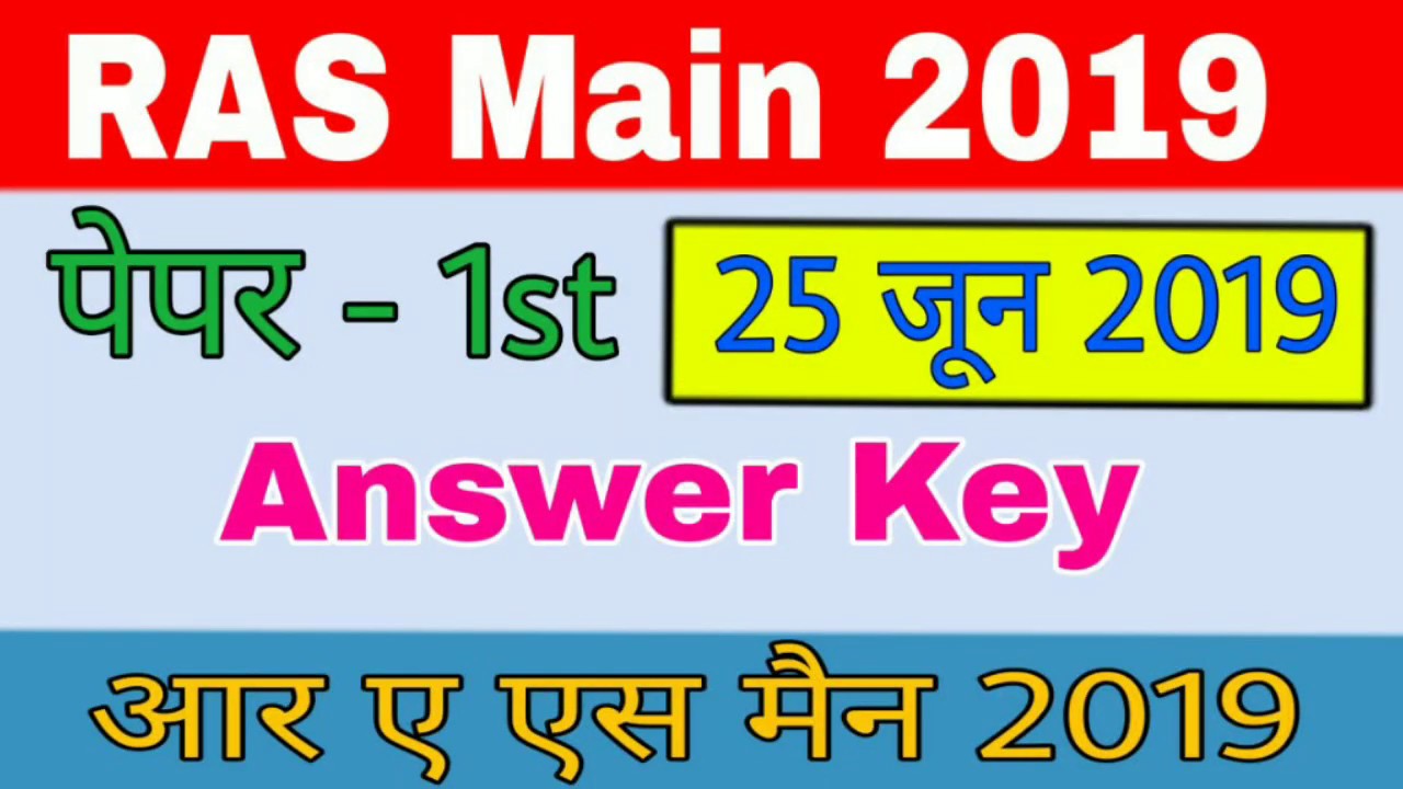 utkarsh classes Ras main answer key RAS MAINS PAPER || Question Paper Solution | Answer Key #RAS2018