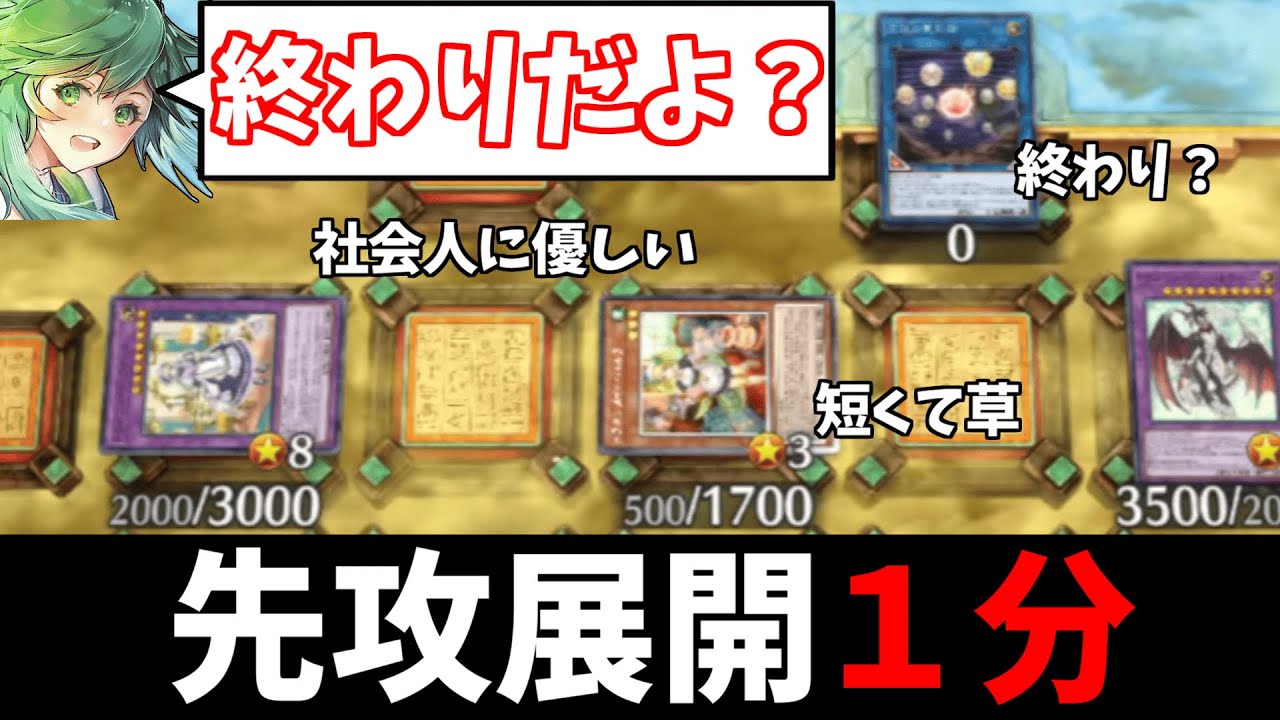 ドラゴンメイドの先行展開が短すぎて笑われてしまうたすく【遊戯王】【マスターデュエル】