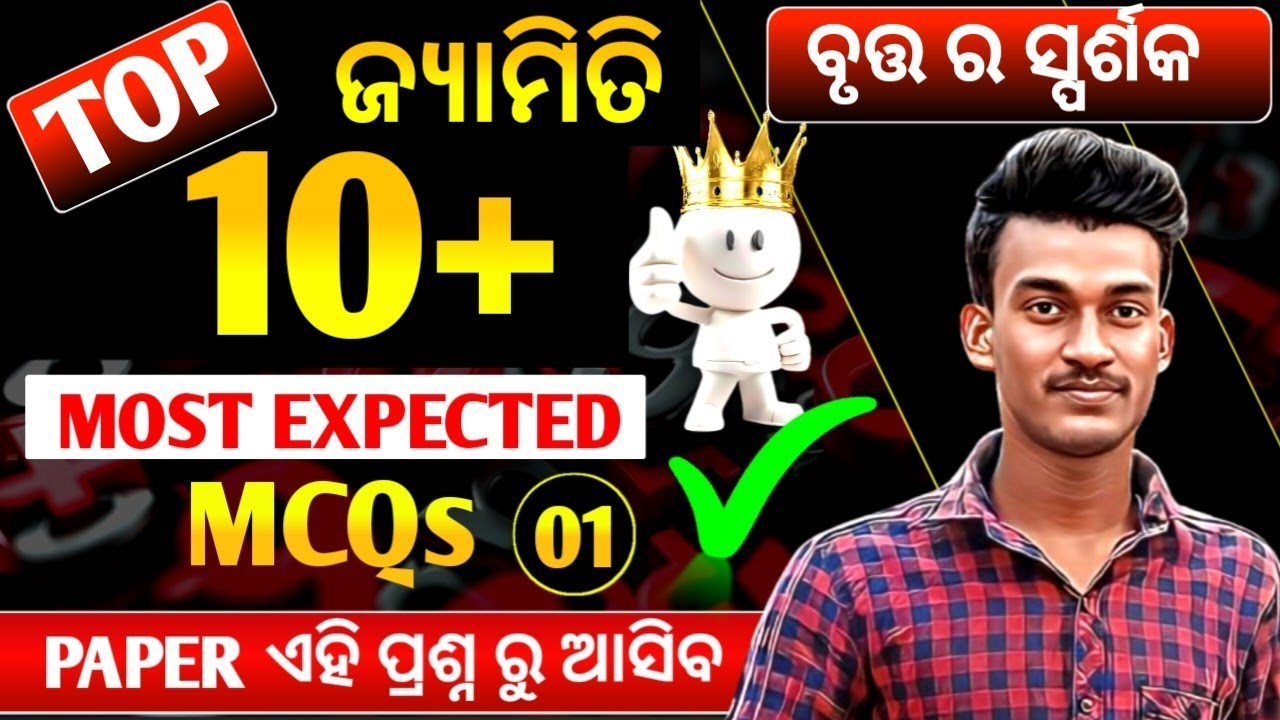 10th class board exam paper 2026 | geometry objective selection | class 10 board exam 2026 🔥 Harihar