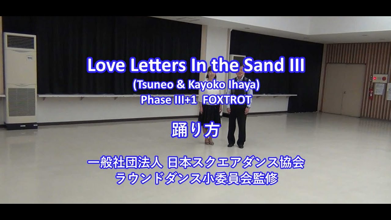 Love Letters In the Sand III