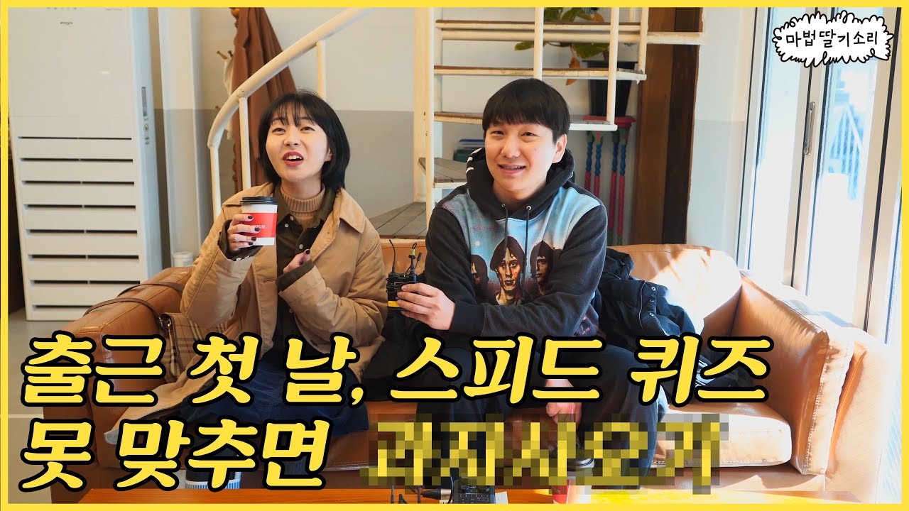 두근두근 매스사 첫 출근! 하지만 마지막 관문이? [마딸소]