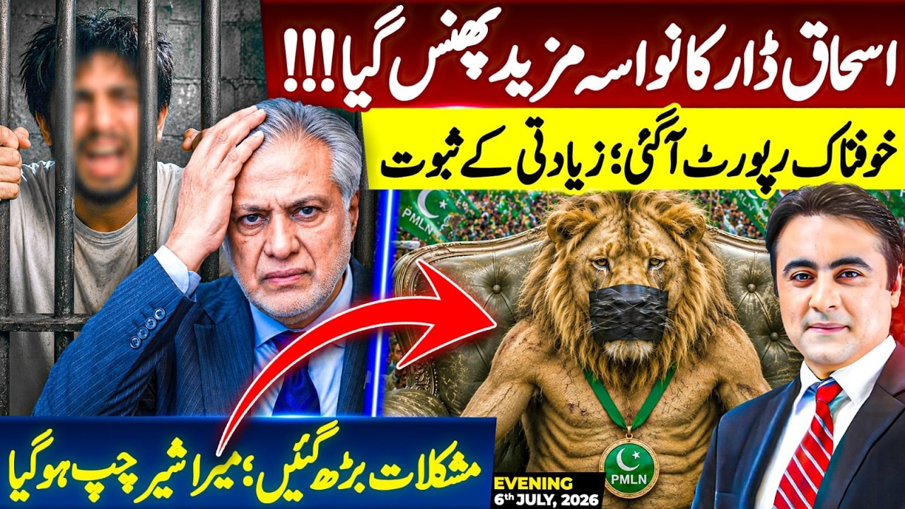 Horrific report: more TROUBLE for Ishaq Dar's grandson | PML-N in TENSION | Mansoor Ali Khan