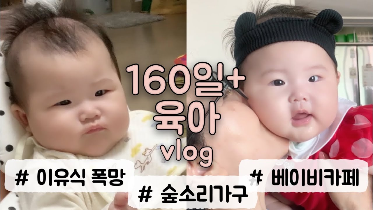 5개월 아기 | 침대는 업그레이드! 밥은 거부, 쏘서는 눈물바다