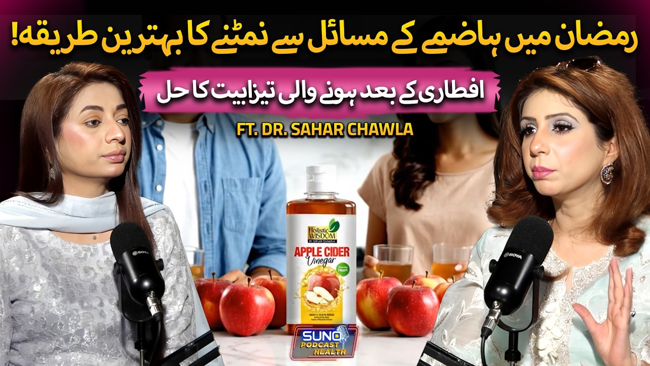 Best Treatment for Digestion Problems in Ramadan | Acidity Solutions | ft. Dr. Sahar Chawal