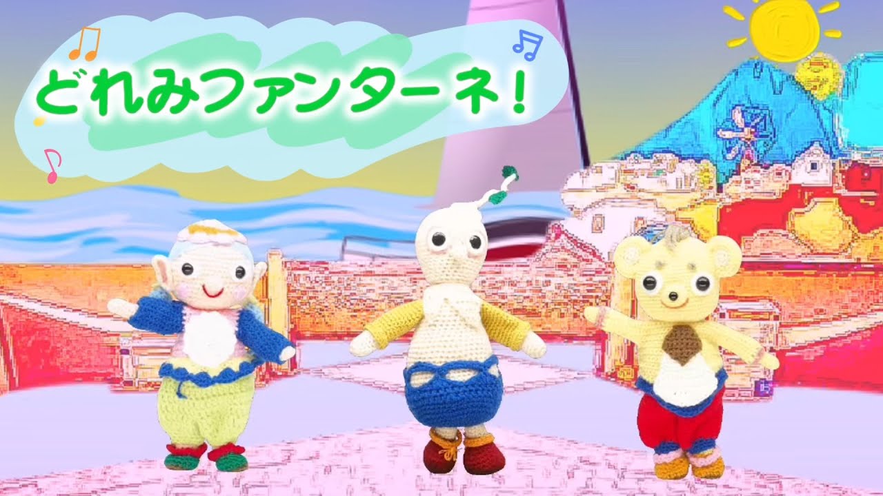 どれみファンターネ！（歌詞付き）おかあさんといっしょファンターネ