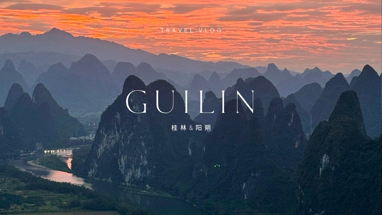 Travels in China:  Guilin 桂林 & Yangshuo 阳朔 🇨🇳 | October 2024