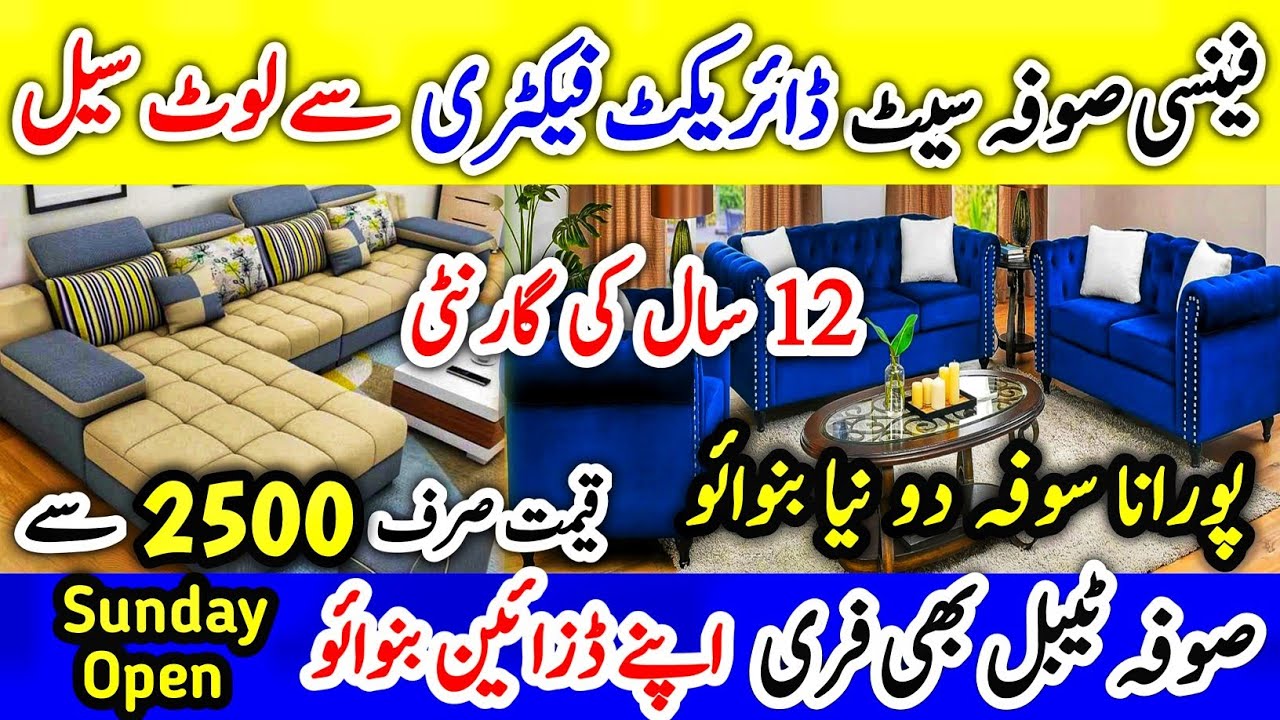 Wholesale Sofa Set in Karachi, Cheap Sofa Design, ‪Sofa Sets in Factory Rates, Sofa Market Karachi