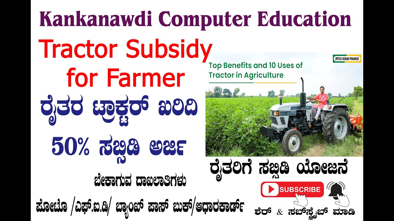 50% TRACTOR SUBSIDY FOR FARMERS