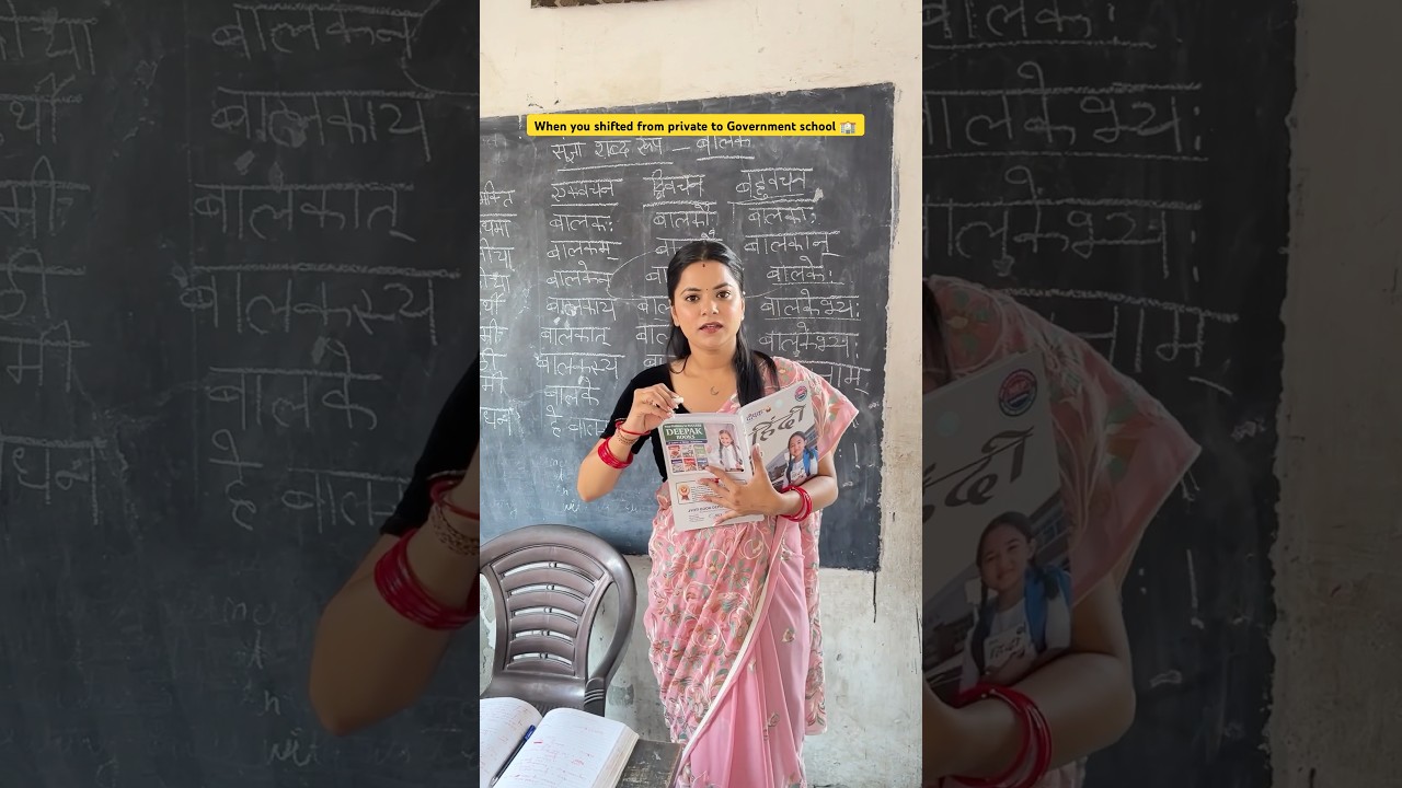 When you shifted from private to Government school 🏫 #shorts #ytshorts #sejalgabashorts