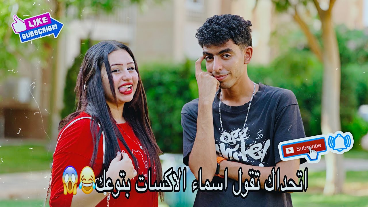 اتحديت يوسف يقول اسماء  البنات الي كان مرتبط بيها قدام الكاميرا😂😱 || يوسف خالد