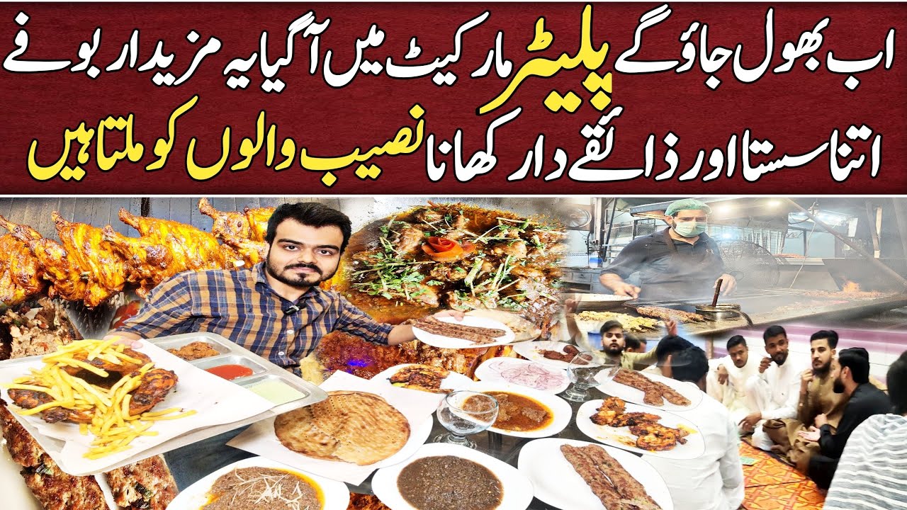 Muhammadi kabab house at liaquatabad food street | 250+ Dishes In One Place | best BBQ in karachi