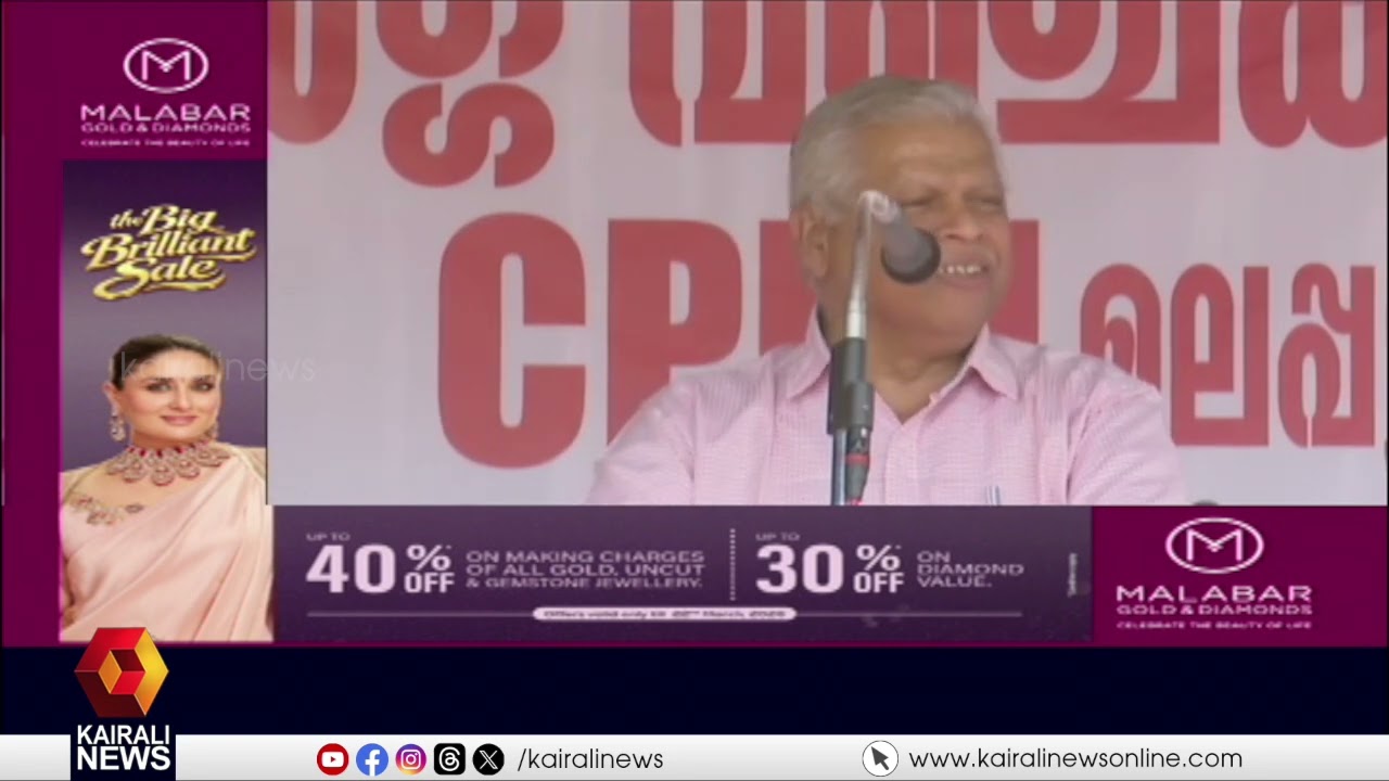 സിപിഐഎമ്മിനെതിരായ വ്യാജ പ്രചാരണങ്ങൾ തള്ളി കണ്ണൂർ മലപ്പട്ടത്തെ ജനങ്ങൾ | CPIM | MALAPPATTAM