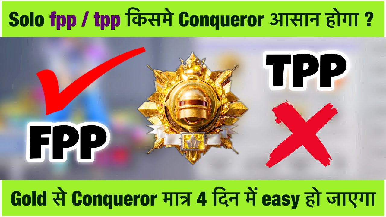Solo FPP vs Solo TPP 🔥 Which is Best for Conqueror Push? | BGMI Rank Push Guide ✅  